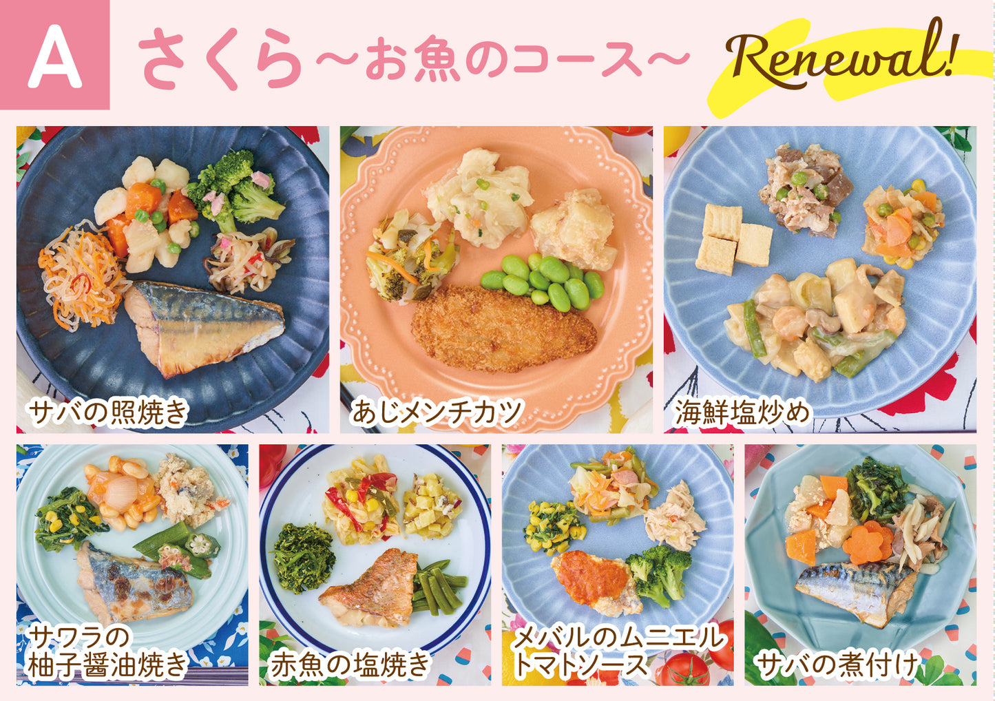 RCR-14　〈定期購入〉冷凍庫らくチン応援プラン【14食セット】