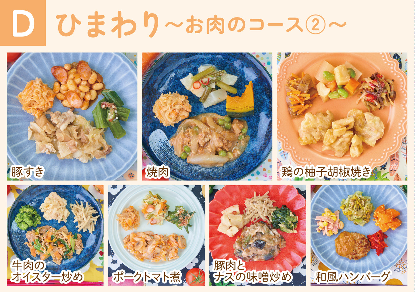 RCR-21　〈定期購入〉冷凍庫らくチン応援プランL【21食セット】